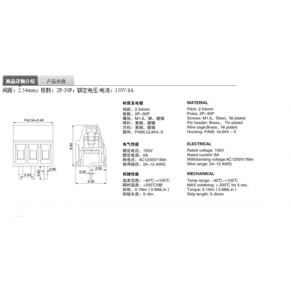 8 Pin Screw Terminal Block Connector 2.54mm Distance