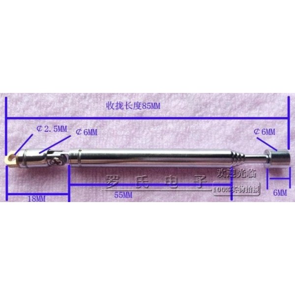 Extendable FM-AM Antenna