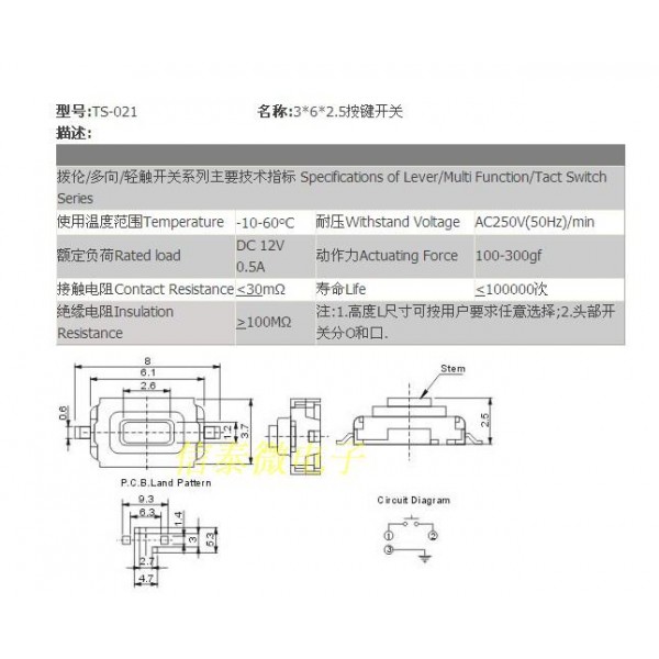 PCB Switch SMD - 3x6x2.5mm