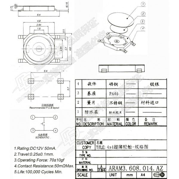 PCB Switch SMD - 4x4x0.8mm