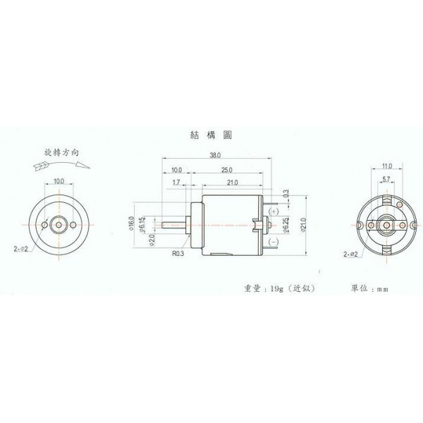 Small DC Motor 6V - Type 140